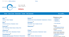 Desktop Screenshot of catalog.cherepovez.ru