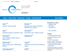 Tablet Screenshot of catalog.cherepovez.ru
