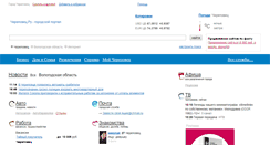 Desktop Screenshot of cherepovez.ru